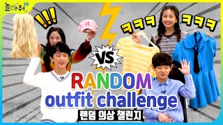 We tried Blindfolded outfit challenge│00&01 will turn into a woman│