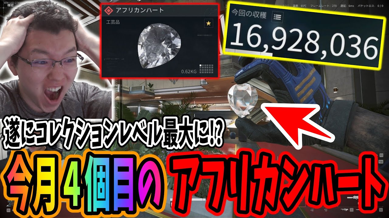 【デルタフォース】今月4個目のアフリカンハートをゲットし、アフリカンハートのコレクションレベルを最大にするshomaru7【Delta Force/オペレーションズS5#35】