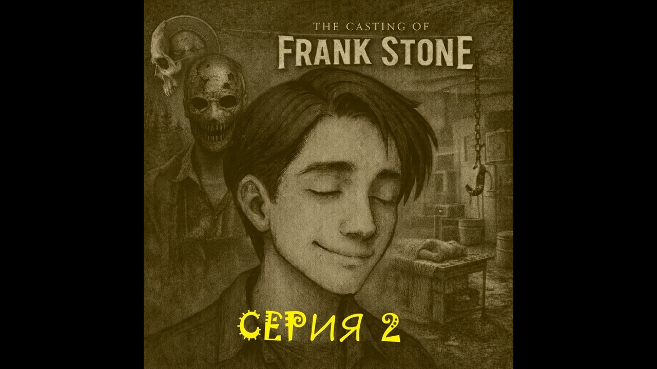 The Casting of Frank Stone - прохождение (серия 2)