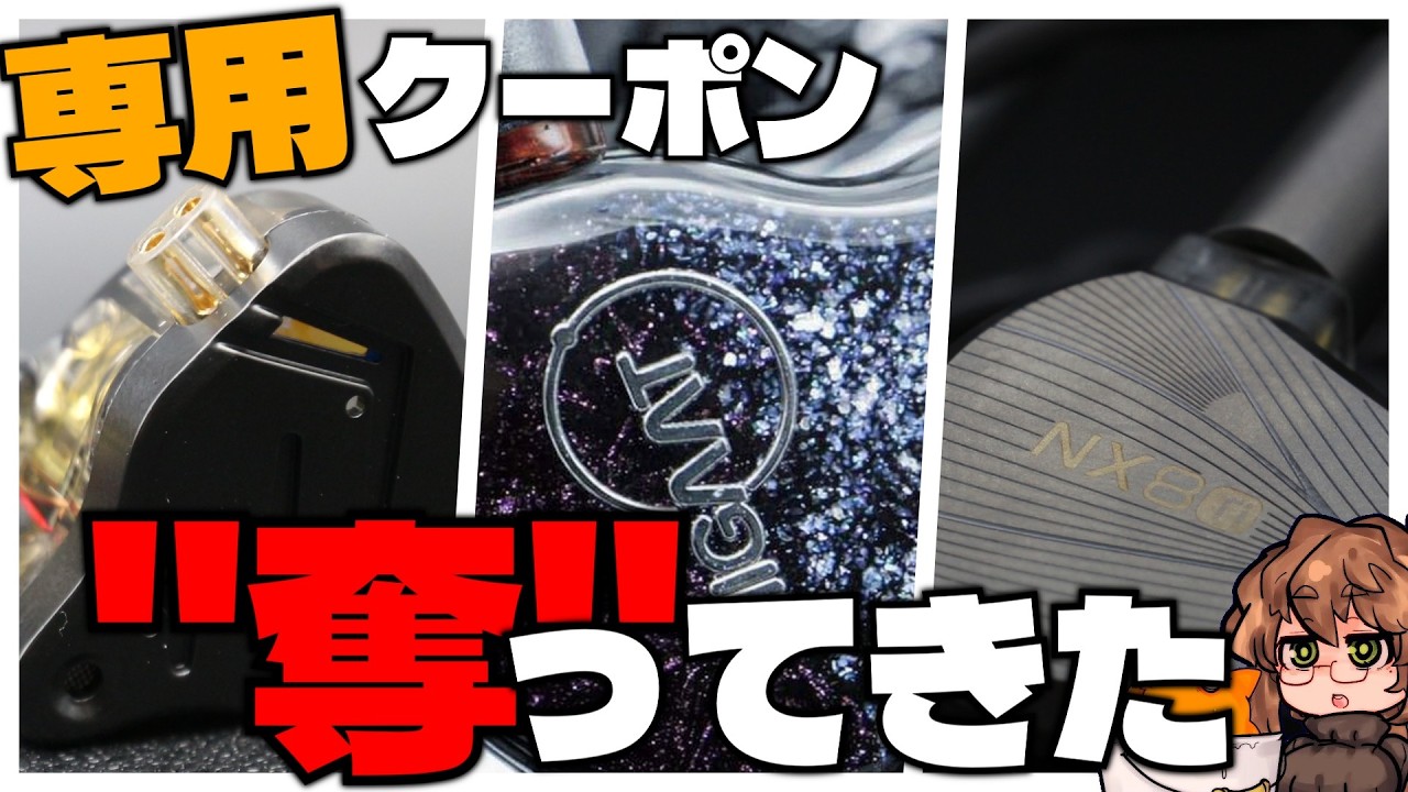 GW限定特価❗️Wooeasy T4 イヤホン カスタム品 I Personally Negotiated Exclusive Coupons, So Let's Talk About