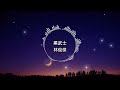 林俊傑 黑武士 歌詞版 有了天空 為何世界 林俊傑 黑武士 歌詞版 有了天空 為何世界