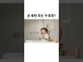 손 들면 주는 거 맞죠? #아기영상 #아기브이로그 #육아브이로그 #shorts