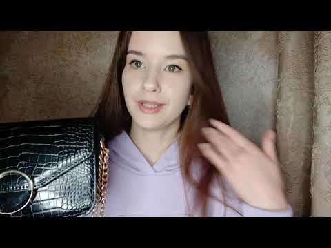 АСМР Что в моей сумке | ASMR What is in my bag