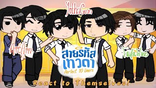 Download Lagu Perfect 10 liners react to themselves! (FULL PART) || (adjust the speed!)  MP3