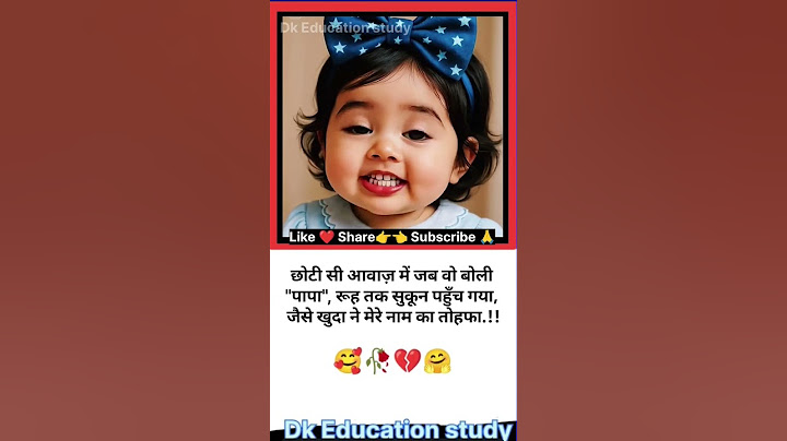 When the daughter said for the first time "Papa'🥰❤️🌹🤩😍🥀🤗||" #viral #trending #shorts #baby #love #cute #papa #love #gk
