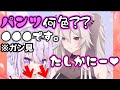 ししろんのパンツをガン見して大喜びするおかゆん 【 猫又おかゆ / 獅白ぼたん / #ぼたゆん / ホロライブ切り抜き 】