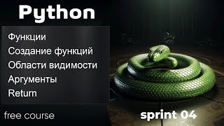 : Python .  ,  , , return