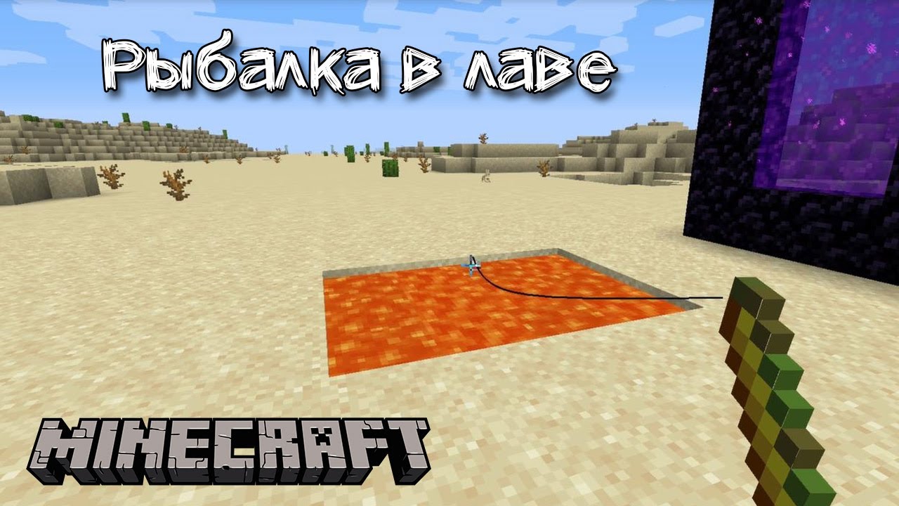 лава из террарии. 4. лавовые озера террария. как рыбачить в лаве. террария терра удочка.