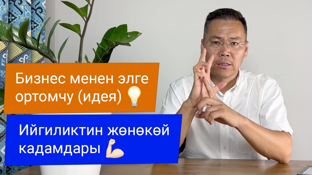 Жашоону оңдоонун жөнөкөй кадамдары