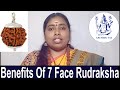 Benefits Of 7 Face Rudraksha in English | Adhi Siddha Yogi | Seven Mukhi Ruthratcham