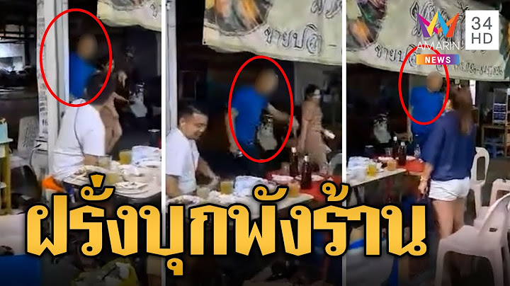 เจ้าของร้านเสริมสวยผวา ฝรั่งอาละวาดบุกพังร้าน | ข่าวเที่ยงอมรินทร์ | 10 มิ.ย.66