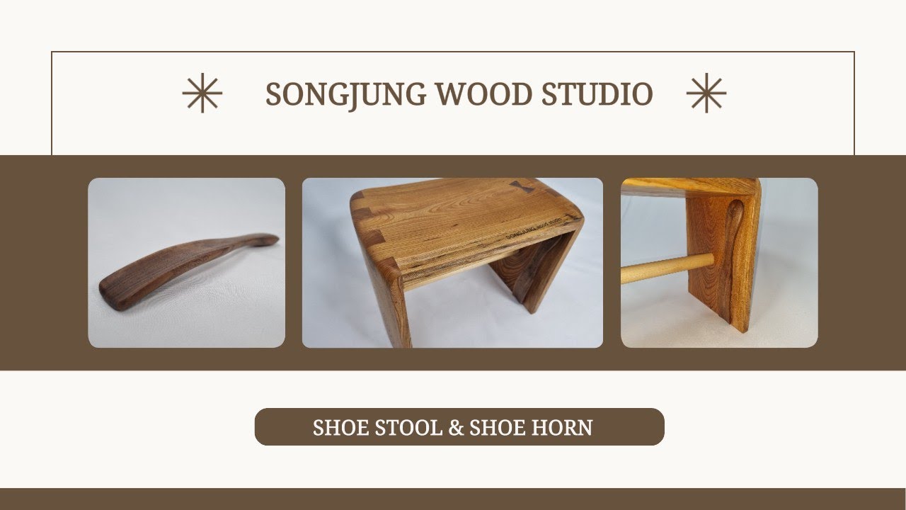 Shoe stool & shoe horn 현관 신발의자와 구두주걱
