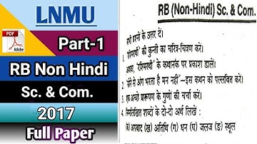 Lnmu B.Sc & B.Com part 1 RB Non Hindi paper 2017 || by study with kumar keshav