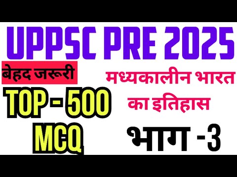 History of Medieval India | most important 500 MCQ for UPPSC prelims 2028 | part -3