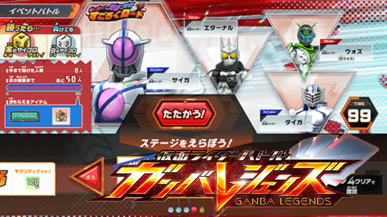 【ガンバレジェンズ】クロマティックX1弾 イベントバトルステージ4！
