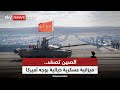 الصين تصع د ميزانية عسكرية خيالية بوجه أميركا التاسعة الصين تصع د ميزانية عسكرية خيالية بوجه أميركا التاسعة