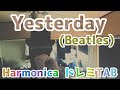 LV40～50 Yesterday イエスタデイ The Beatles ビートルズ ハーモニカ ドレミ楽譜 Harmonica TAB (ブルースハープ)