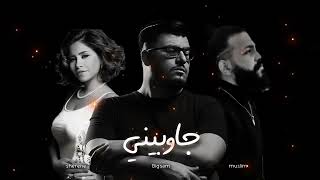 شيرين و بيج سام و مسلم جاوبيني                             سمعها