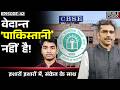 CBSE 12th Student Gets Wrong Physics Sheet, DD Anchor Calls Him Pakistani|Sanket Upadhyay