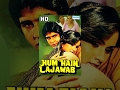 Hum hai lajawaab  hindi full movie  kumar gaurav padmini kolhapure  popular hindi movie