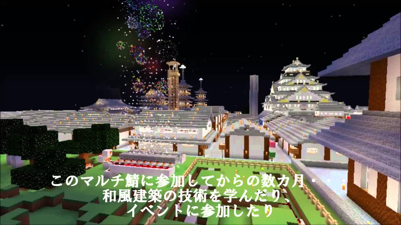 Minecraftマルチ 新年 マイクラ花火大会 Youtube