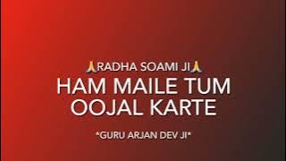 Ham Maile Tum Oojal Karte || Guru Arjan Dev Ji Shabad🙏🙏