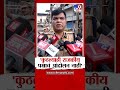 Kalyan Durgadi Protest | 'कुठल्याही राजकीय पक्षाचं आंदोलन नाही'