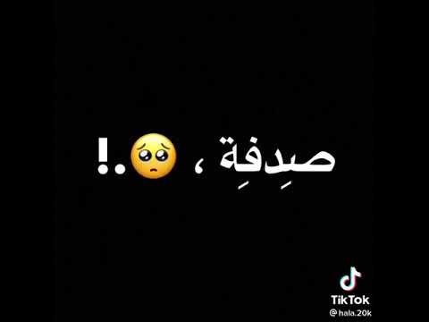 حالات واتساب اغنية بعد غياب سنين عذاب