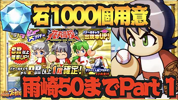 全力 野手 デッキ 全力 野手 デッキ