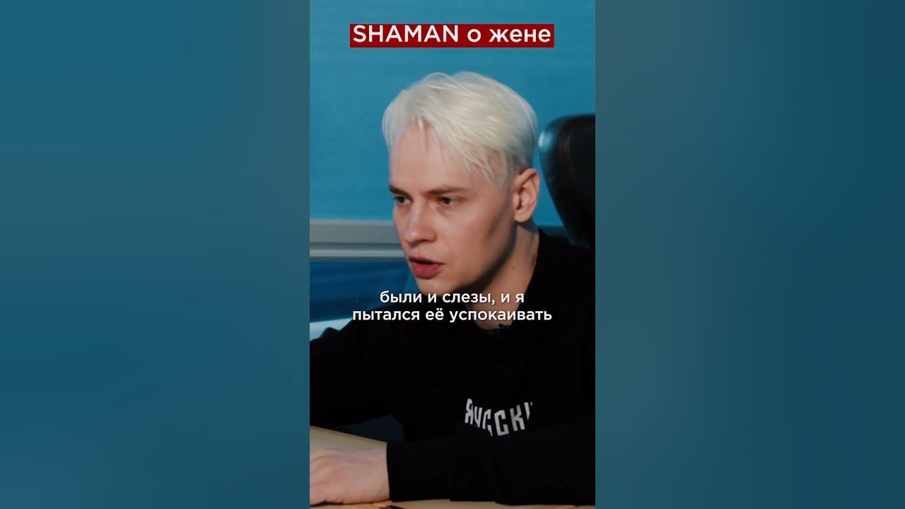 Интервью шамана с елизаветой ридель. Интервью шамана с елизаветой ридель