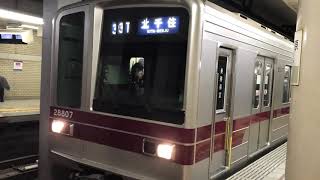 【少数派】東武20000系＆20070系 秋葉原駅発車【日比谷線】