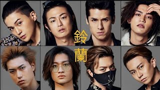 Download Lagu High and Low The Worst x Cross X The Street Beats - I Wanna Change  [ 鈴蘭男子高校 ] MP3