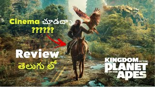 Kingdom of the Planet Of The Apes movie Review| Movie review in telugu| English movies | Movie buffs