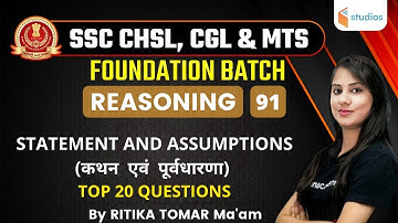 2:30 PM - SSC CHSL & CGL/MTS 2021 | Reasoning by Ritika Tomar | Statements and Assumptions