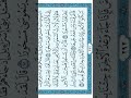 فأراد أن يستفزهم من الأرض فأغرقناه ومن معه جميعا الشيخ ماهر المعيقلي فأراد أن يستفزهم من الأرض فأغرقناه ومن معه جميعا الشيخ ماهر المعيقلي