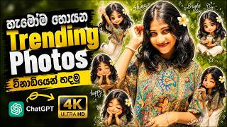 මේ වගේ 3D Animation cute Photos විනාඩියෙන් හදමු.😊Chibi Style photo editing #chatgpt #photoediting screenshot 4