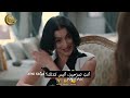 مسلسل تحت نفس المطر ح 4 اعلان 1 مترجم علي هرب