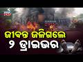 Heavy Vehicles Reduced To Ashes After Head-On Collision In Sundargarh