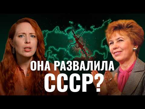 Raisa Gorbacheva: Love, Persecution, Leukemia... The True Story of the Last General Secretary's F...