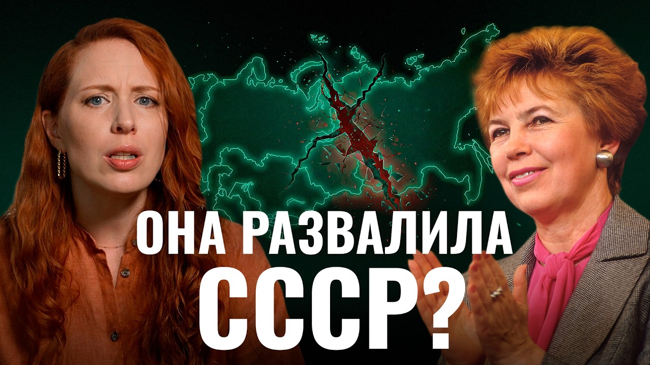 Между адом и Раей. Любовь всей жизни последнего Генсека. За что ненавидели Раису Горбачёву?