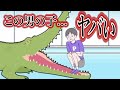 今、TikTokで一番話題のサイコパスゲームがグロすぎるんやけど... 【サイコボーイ】
