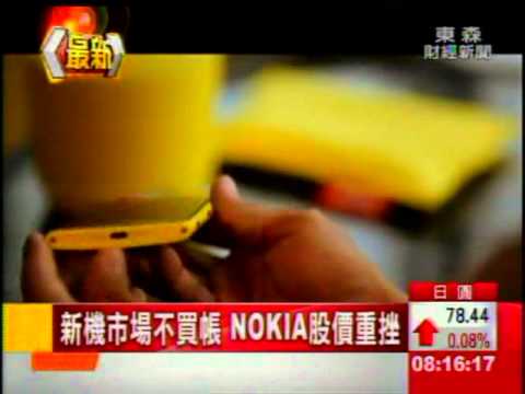 全球最創新 NOKIA WP8新機亮相