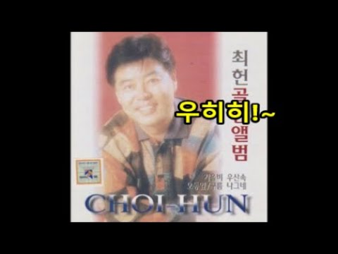 이런데도 번안곡이라고? 한국인이 작곡함? 최헌 '카사블랑카'(1983)... Bertie Higgins 'Casa Blanca'(1982)