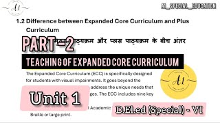 Unit 1.2 | Teaching of Expanded core curriculum | Special Education #visualimpairment