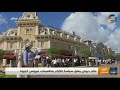 عالم ديزني يعلق سياسة الإلزام بتطعيمات فيروس كورونا