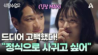 [#GroomClass] I want to go steady Yohan's heartfelt confession at a famous proposal spot😘💖💍 | M...