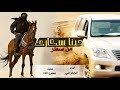 شيلة جينا سكارى من سطر أداء الجفراني 2019 
