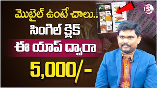 How To Earn Money From CANVA APP || Earn 5k Just Single Click | Copy Paste Work #Money || SumanTV screenshot 4