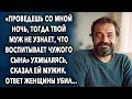 Сделка На Совесть / История про Мудрую Женщину / Увлекательные Истории