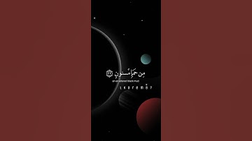 تلاوة مؤثرة بصوت هزاع البلوشي 🌿🧡